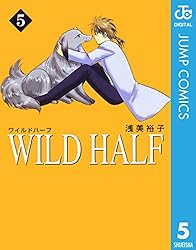 Amazon.co.jp: WILD HALF 5 (ジャンプコミックスDIGITAL) 電子書籍: 浅